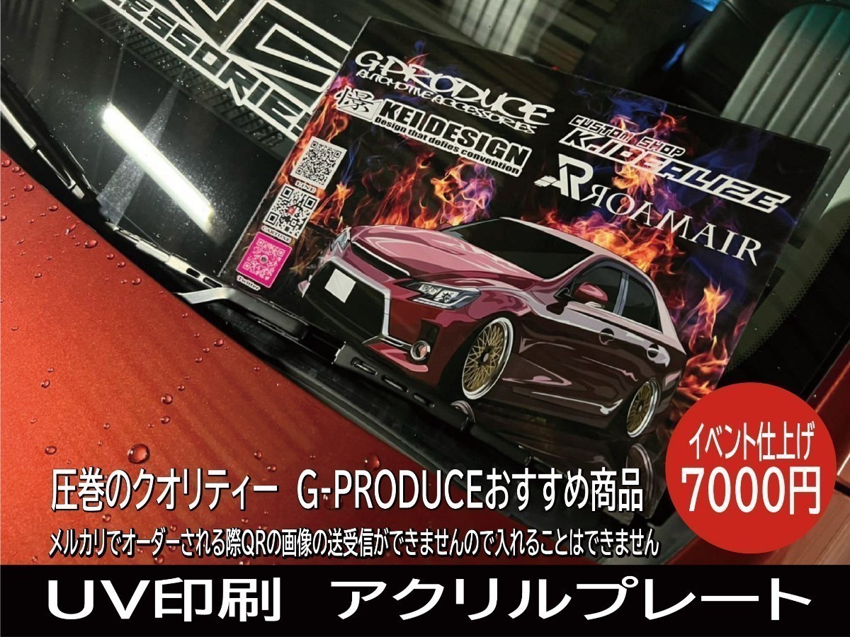 17プロフィア　トラック　アクリルプレート　行灯　SP1　MG　ナンバー　車体ステッカー　 15.5×32　プロフィアG-PRODUCE_画像6