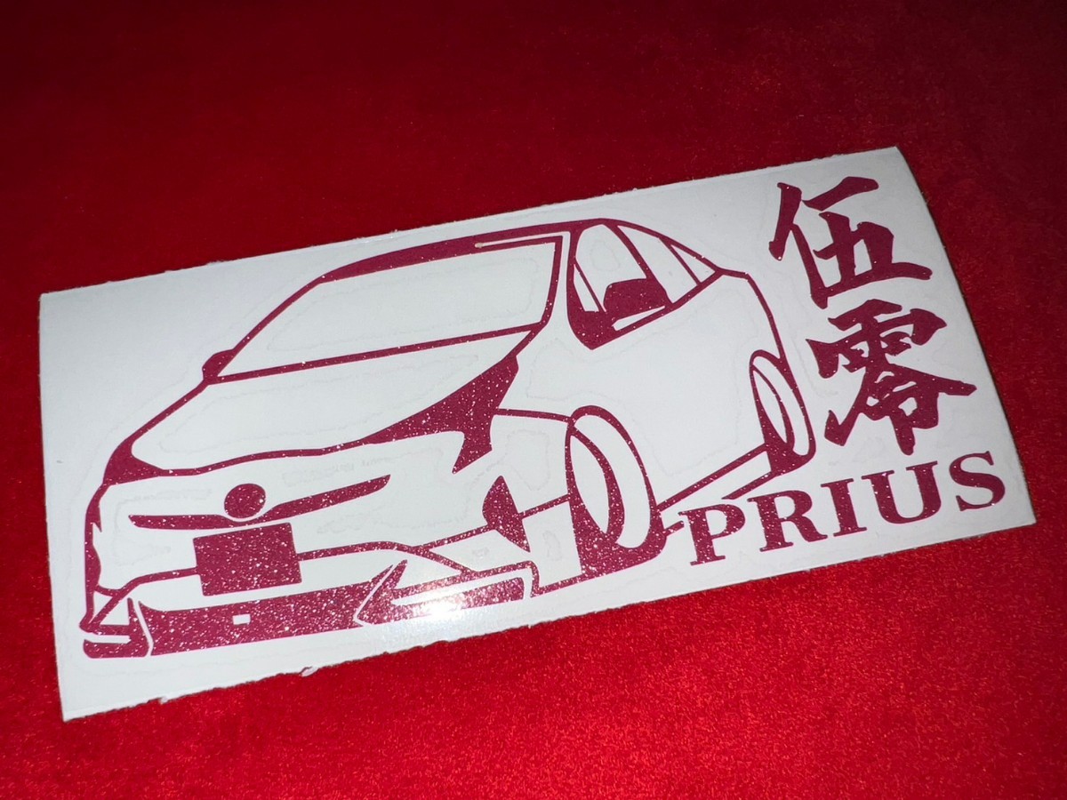 プリウス　50前期　エアロ　車体ステッカー　伍零　6.5×15　ローズピンク　車高短　 プリウスG-produce_画像1