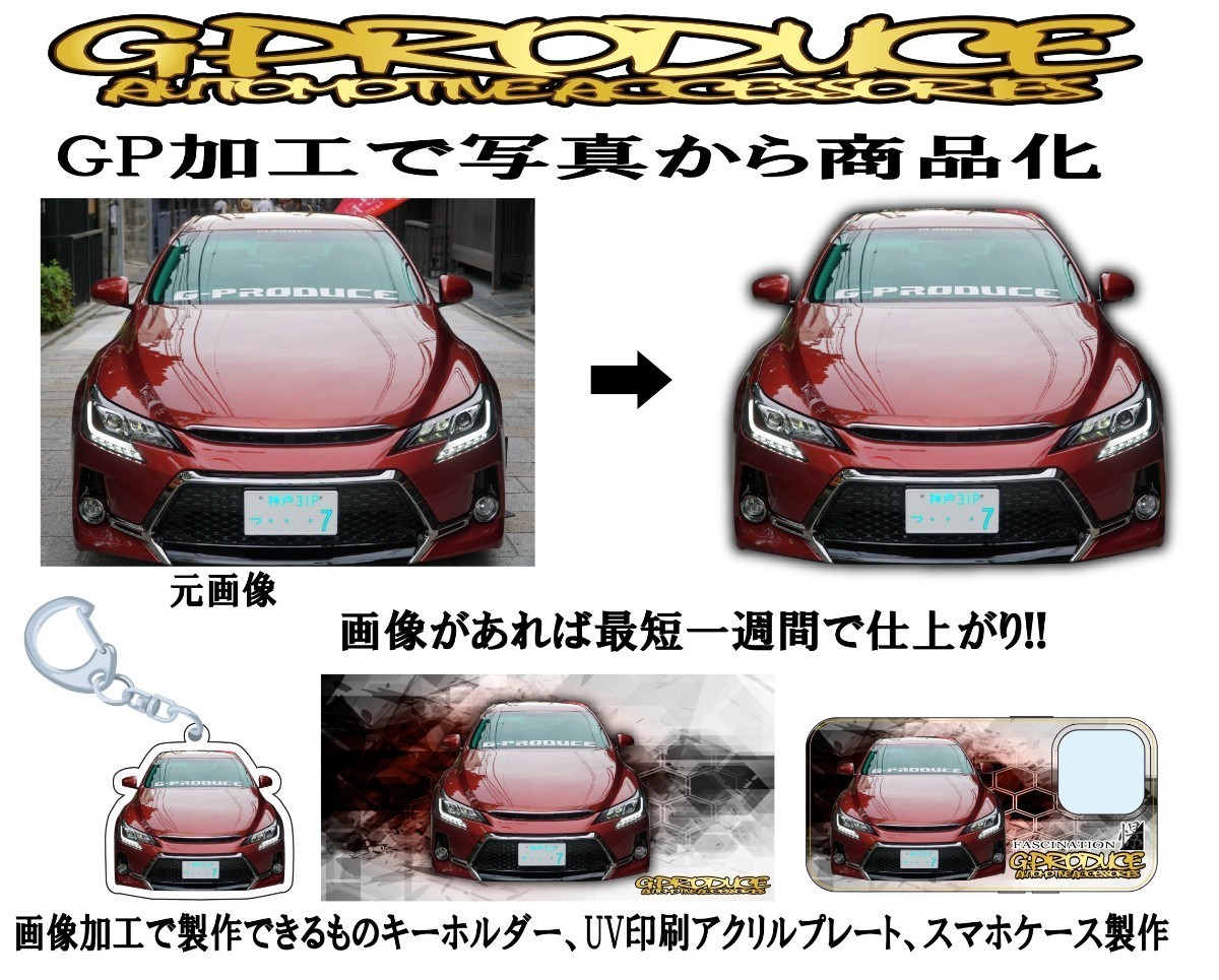 プリウスα　ZVW41　エアロ　bl　アクリルキーホルダー　2個セット　 車体ステッカー　車高短 / プリウスG-PRODUCE_画像4