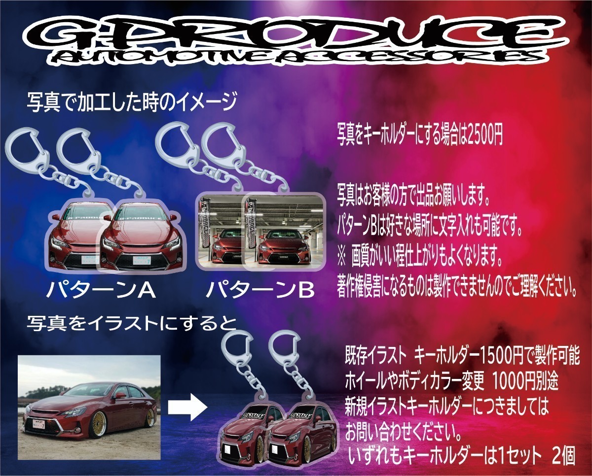 アクア　NHP10　G's　エアロ　ホイール　アクリルキーホルダー　WH　2個セット　/ 車体ステッカー　/　車高短　/ アクアG-PRODUCE_画像2