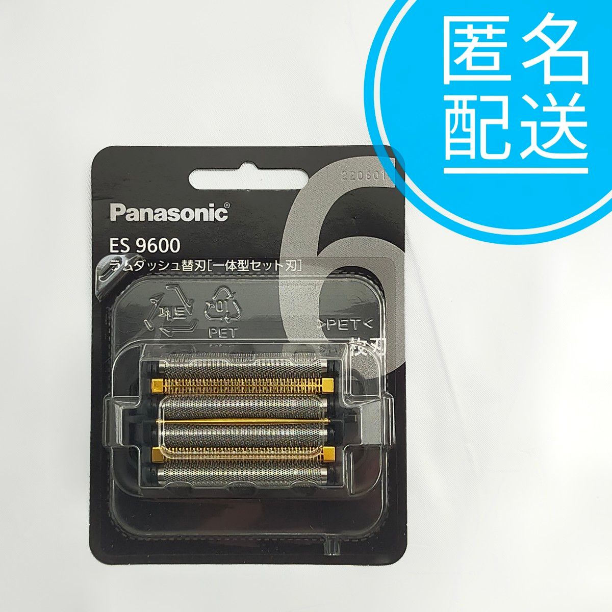 ○日本正規品○ Panasonic ES9600 BLACK ラムダッシュ 6枚刃替刃