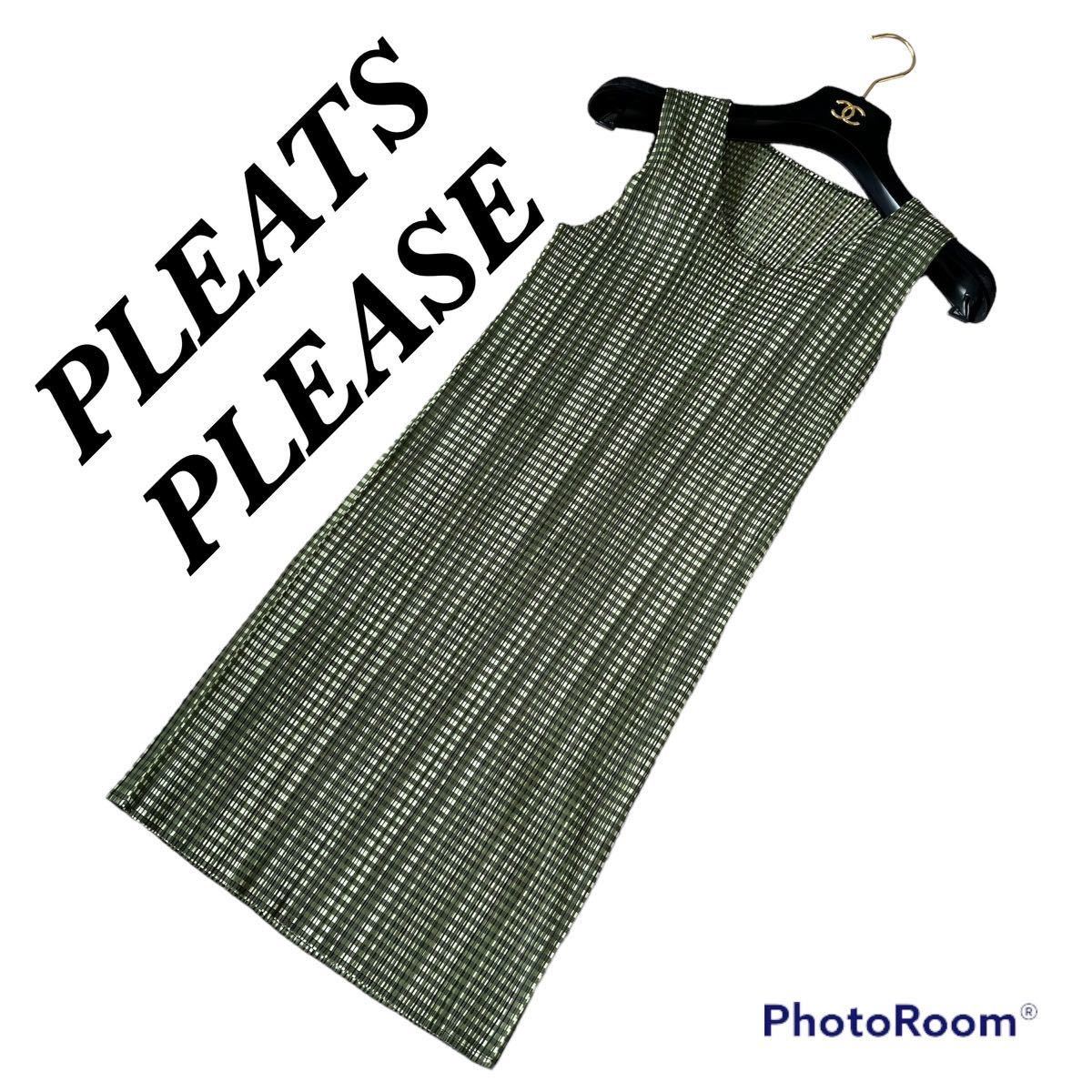 美品 PLEATS PLEASE プリーツプリーズ ワンピース ロング ギンガム