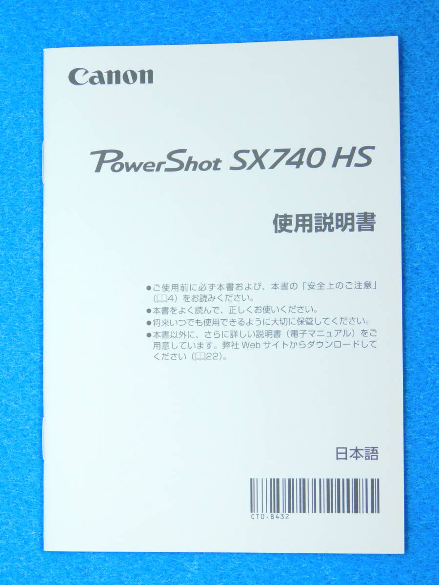 送料無料 Canon Power Shot SX740 HS 使用説明書 キヤノン｜Yahoo