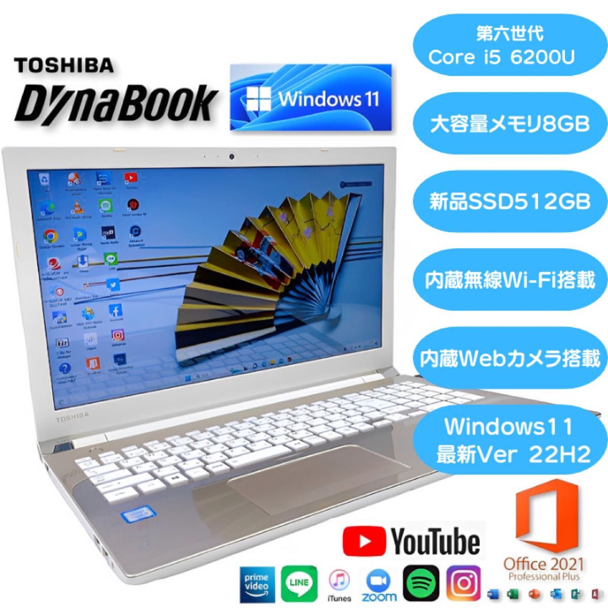 最新の激安 東芝dynabook 【最新OS Windows11】ノートパソコン ホワイトノートパソコン Windows11 東芝 AZ45/AG  ゴールド オフィス付き すぐに使えるノートPC メモリ8GB SSD512GB オフィス