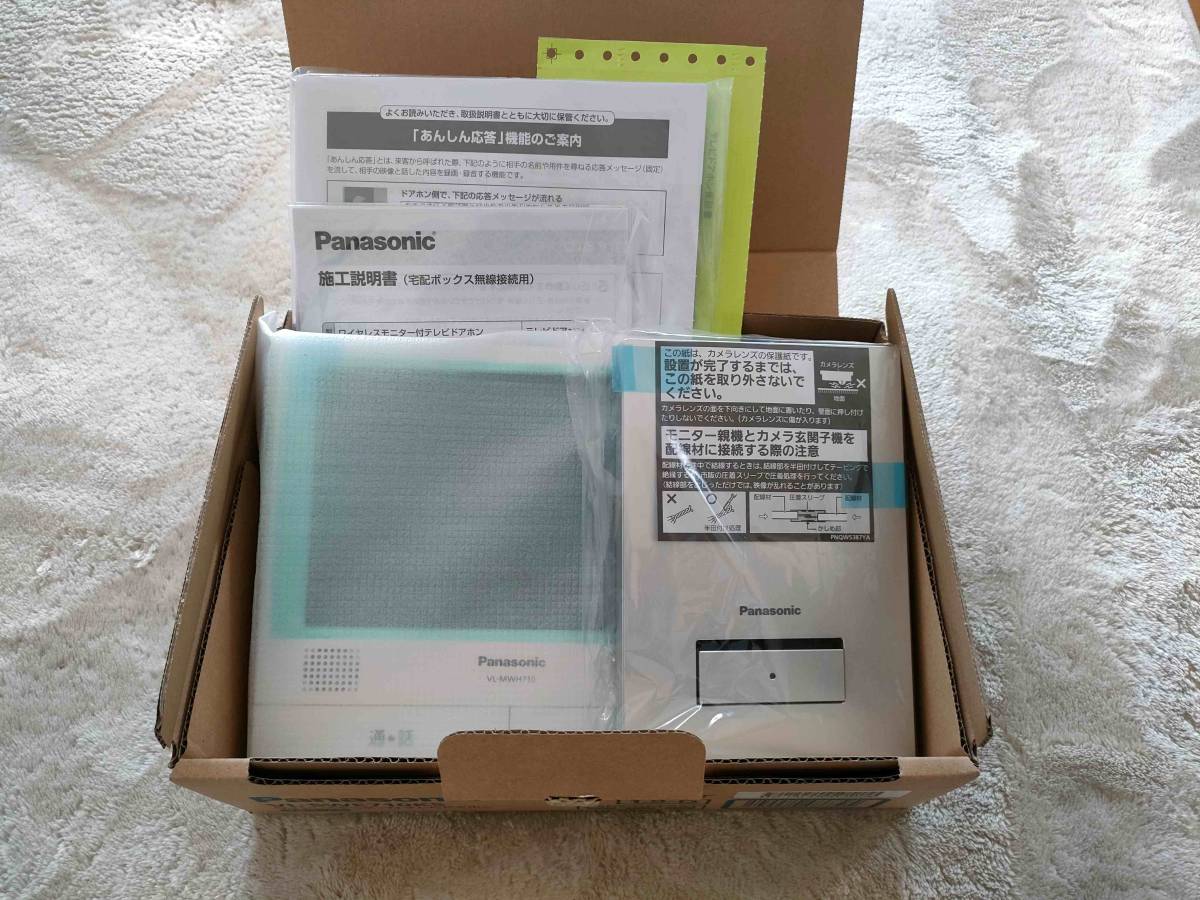 ◎新品未使用品パナソニック ドアホンVL-SVE710KS同等品(VL-SWE710KS