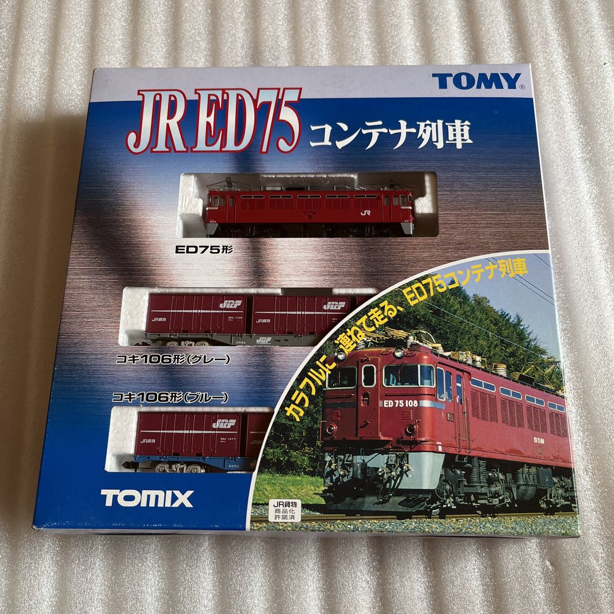 レア 未使用品 Nゲージ TOMIX JR ED75 コンテナ列車 コキ106形 TOMY