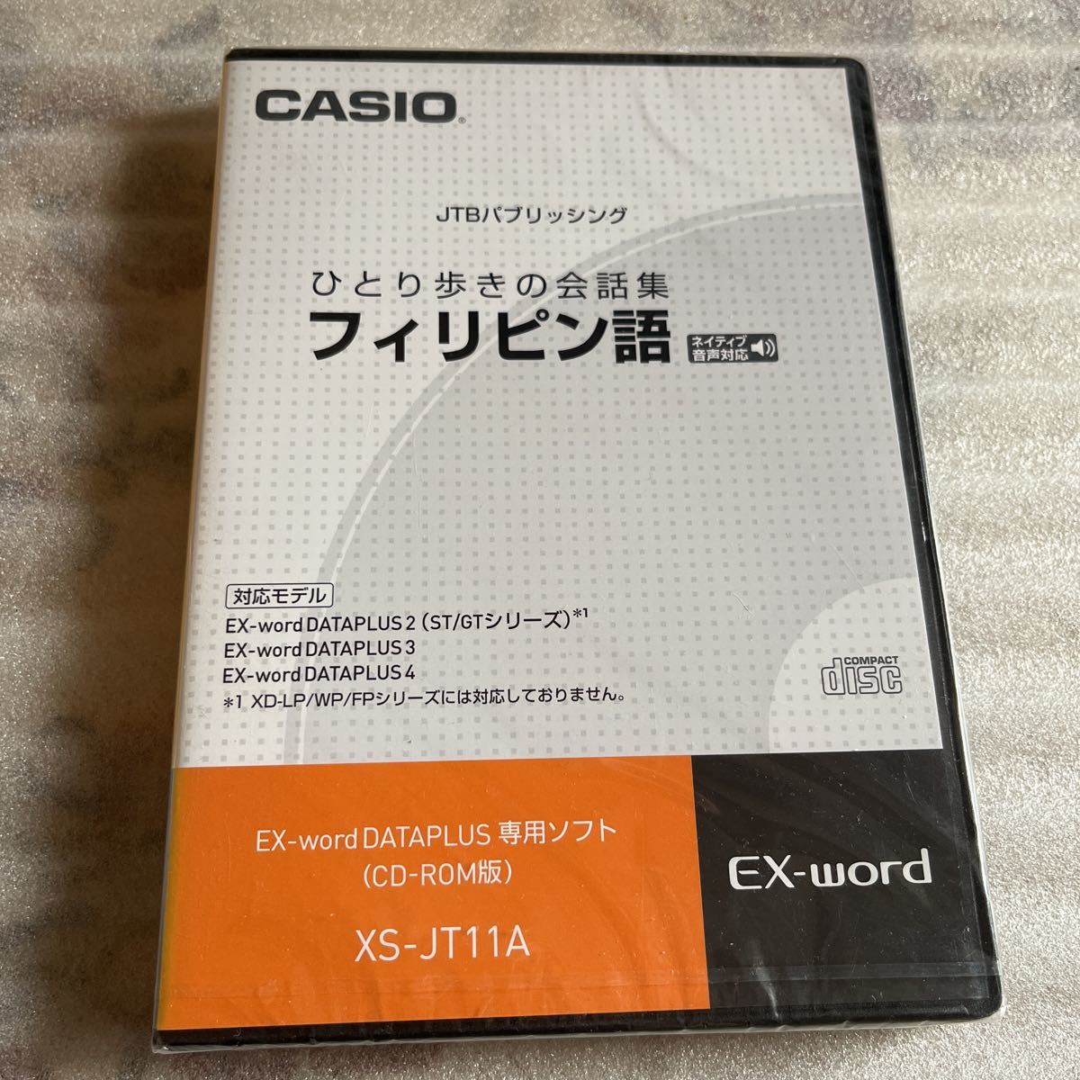 【未開封】 CASIO カシオ 電子辞書 フィリピン語 ひとり歩きの会話集 EX-word CD-ROM 追加コンテンツ ソフトウェア エクスワード 新品_画像1