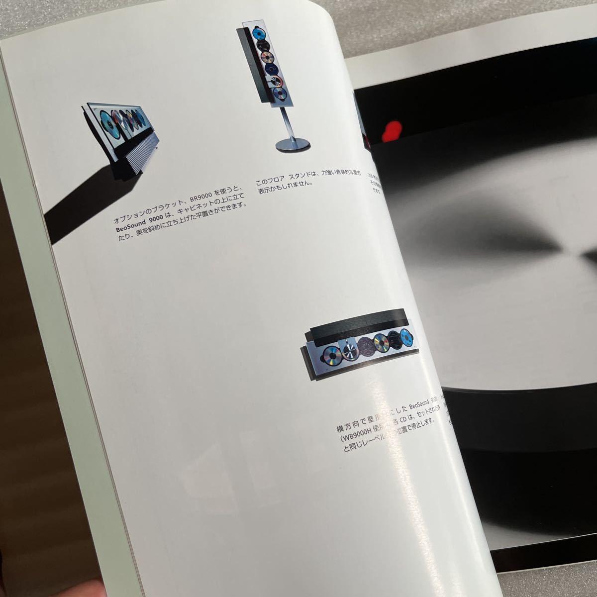 【激レア】希少 カタログ BANG & OLUFSEN オーディオ機器 チラシ パンフレット 当時物 コレクター レトロ コレクション 当時もの_画像3