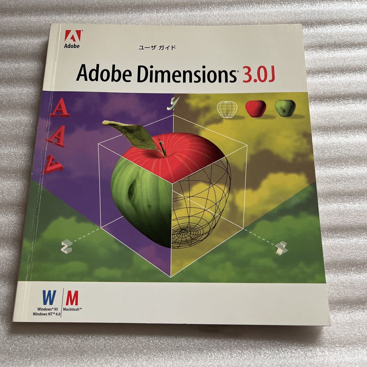 即決 取扱説明書 Adobe Dimensions 3.0J ソフトウェア ユーザーガイド 取説マニュアルの画像1