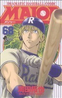 MAJOR(68) DRAMATIC BASEBALL COMIC