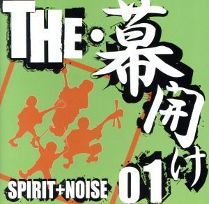 ＳＰＩＲＩＴ＋ＮＯＩＳＥ／ＴＨＥ・幕開け０１／ＳＰＩＲＩＴ＋ＮＯＩＳＥ_画像1