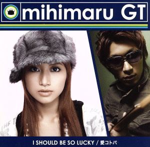 Ｉ　ＳＨＯＵＬＤ　ＢＥ　ＳＯ　ＬＵＣＫＹ／愛コトバ（初回版Ａ）／ｍｉｈｉｍａｒｕ　ＧＴ_画像1