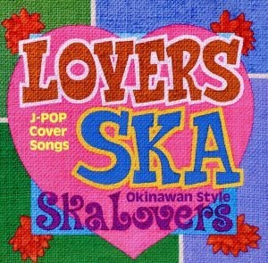 Ｌｏｖｅｒｓ　Ｓｋａ～Ｓｏｎｇ　Ｆｏｒ　Ｙｏｕ～／Ｓｋａ　Ｌｏｖｅｒｓ_画像1