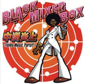 中洲炎上～Ｆｕｎｋｙ　ｍｕｓｉｃ　ｐａｒｔｙ～／ＢＬＡＣＫ　ＭＩＸＥＲ　ＢＯＸ_画像1