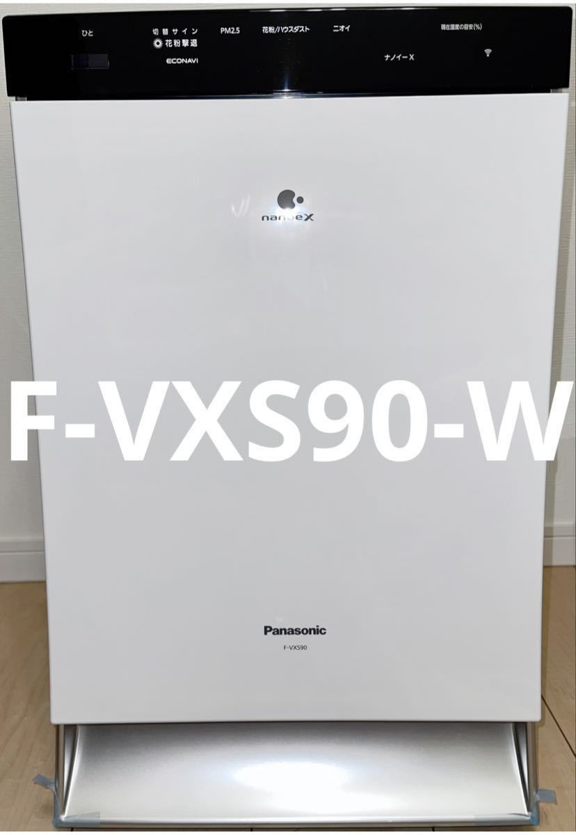 約2年保証付き☆Panasonic パナソニック 加湿空気清浄機 F-VXS90-W