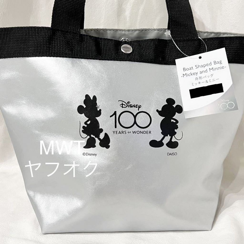 2334055 boat shape bag Mickey minnie 100 anniversary Disney lady's fashion tote bag pouch purse silver MWT