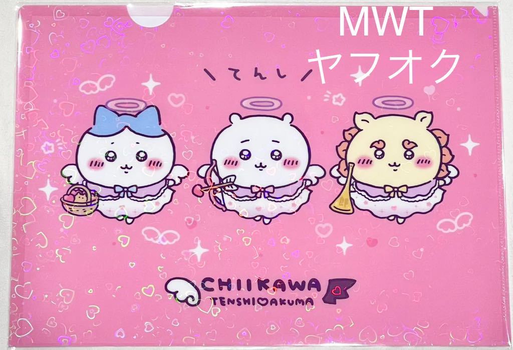 3033077 2点 クリアファイル てんし あくま ちいかわ ホログラム 3033077 2点 クリアファイル てんし あくま ちいかわ ホログラム