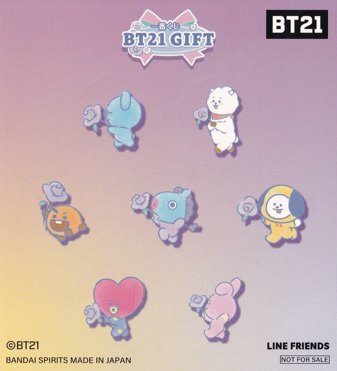 一番くじ BT21 GIFT　ステーショナリーアソート オリジナルステッカー「限定」　計2点_画像2