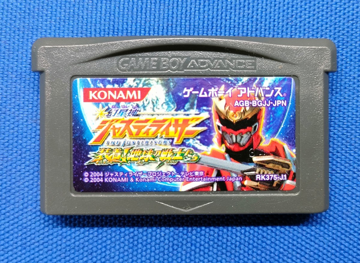 Yahoo!オークション - GBA 幻星神 ジャスティライザー 装着 地球 Yahoo!オークション - GBA 幻星神 ジャスティライザー 装着 地球