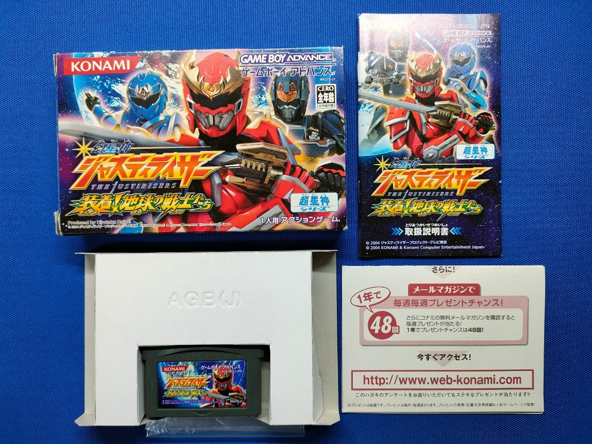 Yahoo!オークション - GBA 幻星神 ジャスティライザー 装着 地球 Yahoo!オークション - GBA 幻星神 ジャスティライザー 装着 地球
