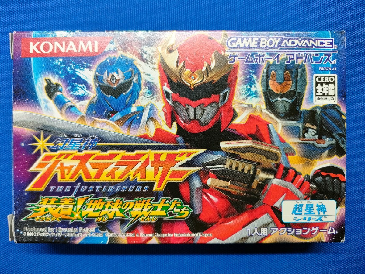 Yahoo!オークション - GBA 幻星神 ジャスティライザー 装着 地球 Yahoo!オークション - GBA 幻星神 ジャスティライザー 装着 地球