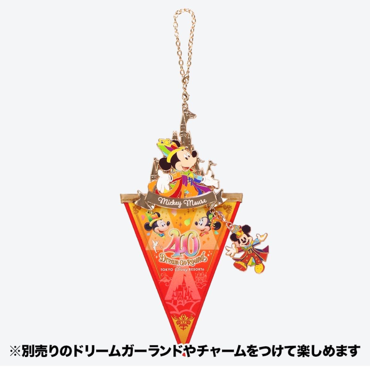 バッグチャーム ガーランド セット ミッキー ディズニー40周年 バッグチャーム ガーランド セット ミッキー ディズニー40周年