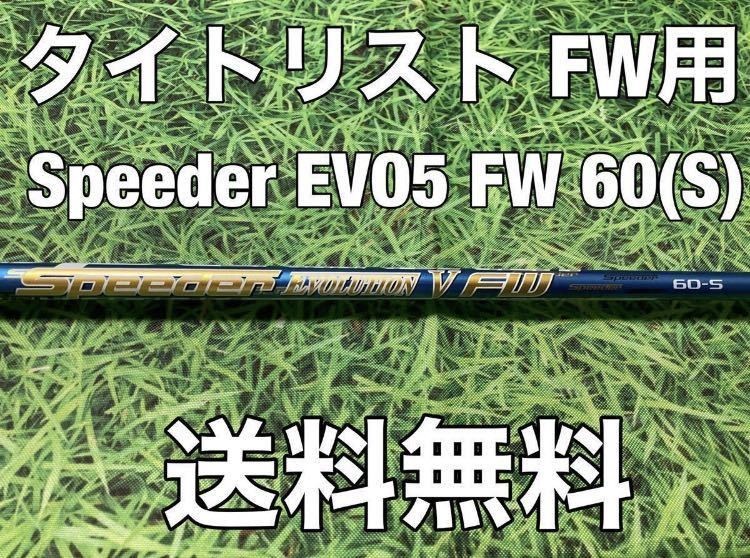 ☆送料無料☆8,980円即決☆TITLEIST(タイトリスト)5W用純正カスタム