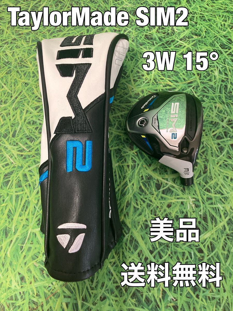 お得大人気】 TaylorMade - ◇新品◇テーラーメイドSIM2◇3Wヘッド