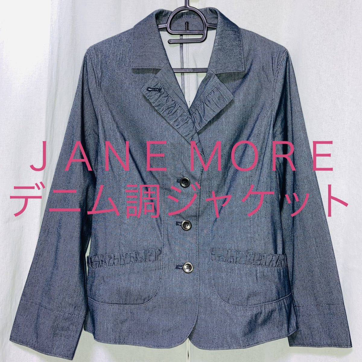 未使用　JANE MORE　ジェーンモア　デニム調ジャケット　ネイビー系　サイズ9　レトロ　春秋　オンワード樫山　ONWARD　未使用保管品_画像1