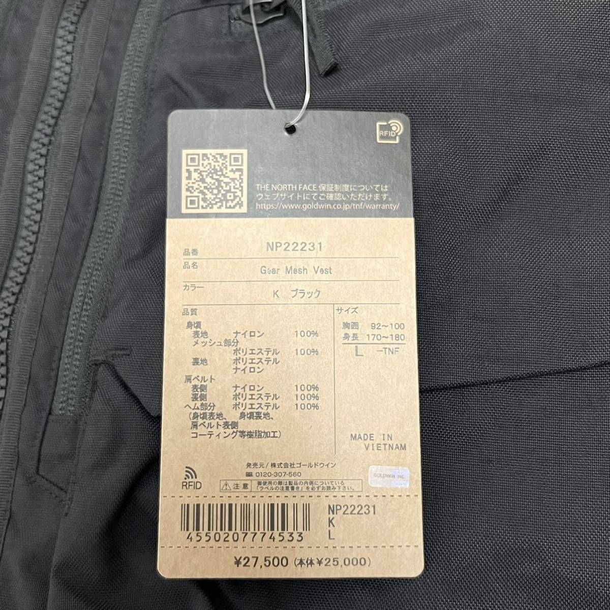 L 新品 ノースフェイス ギア メッシュ ベスト Gear Mesh Vest 黒