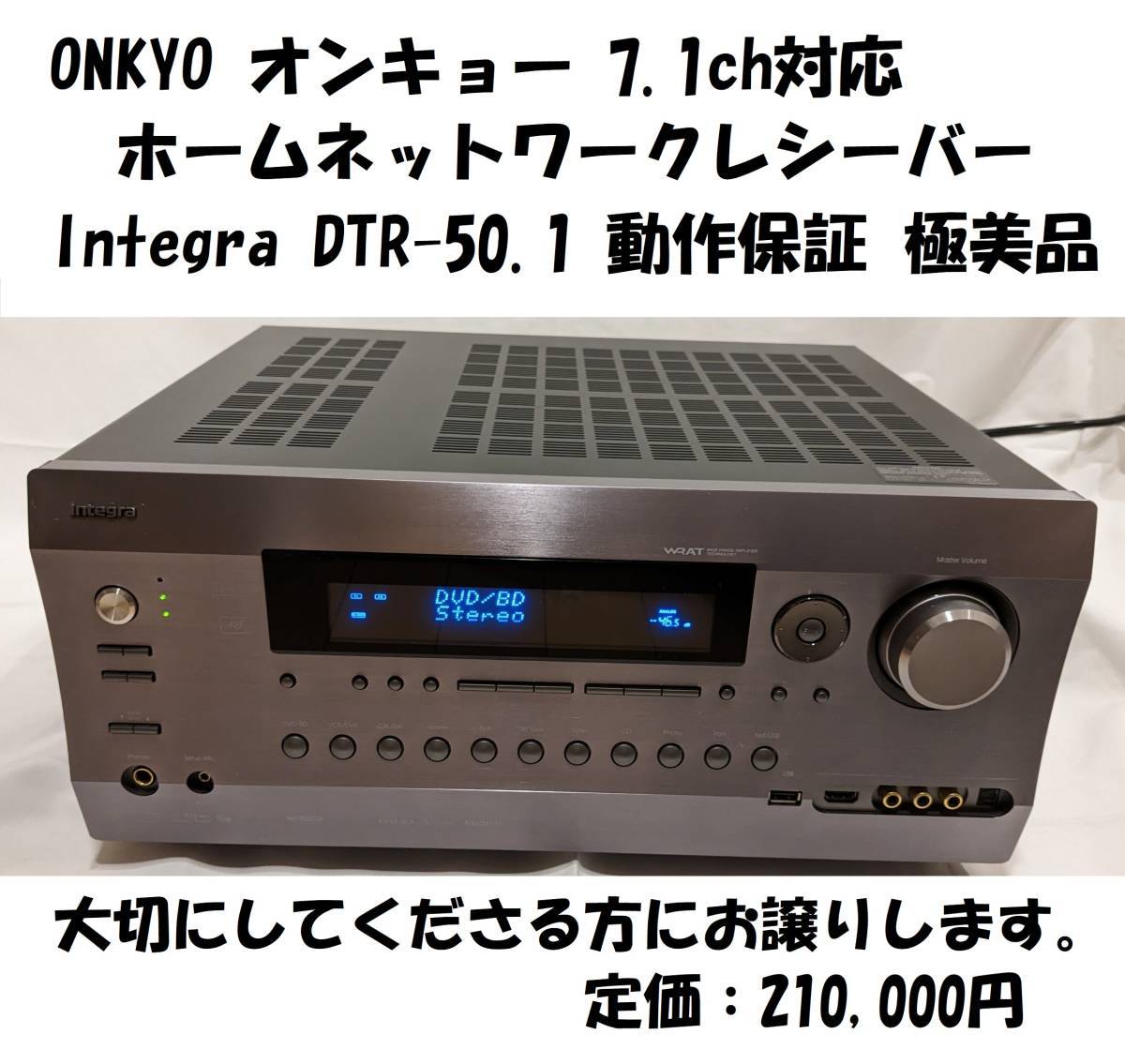 ヤフオク! - 希少 ONKYO Integra DTR-50.1 動作保...