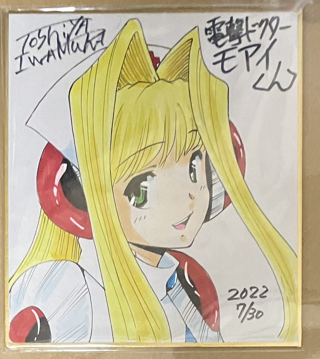 岩村俊哉 直筆イラストミニ色紙 電撃ドクターモアイくん-