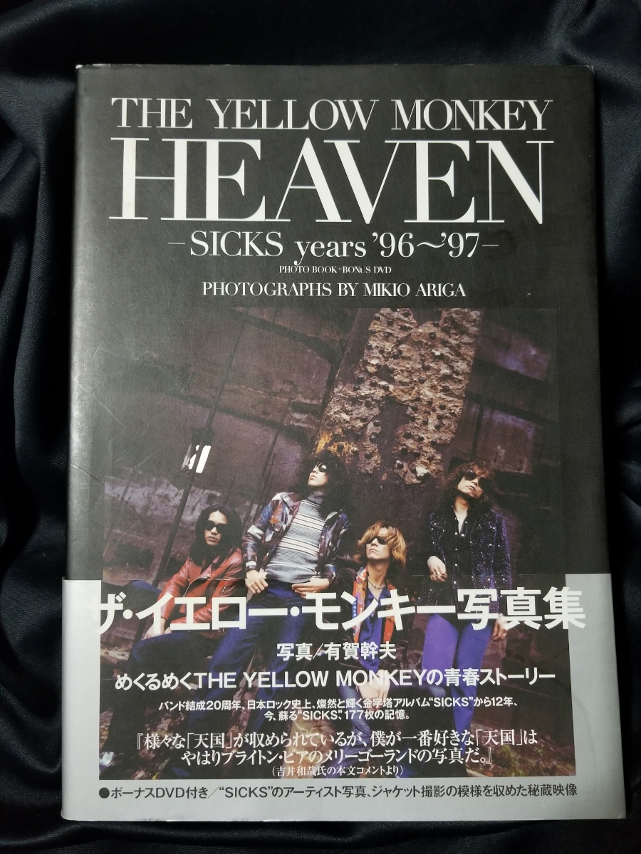 ザ・イエロー・モンキー写真集 THE YELLOW MONKEY HEAVEN SICKS years '96~'97 PHOTO BOOK+BONUS DVD