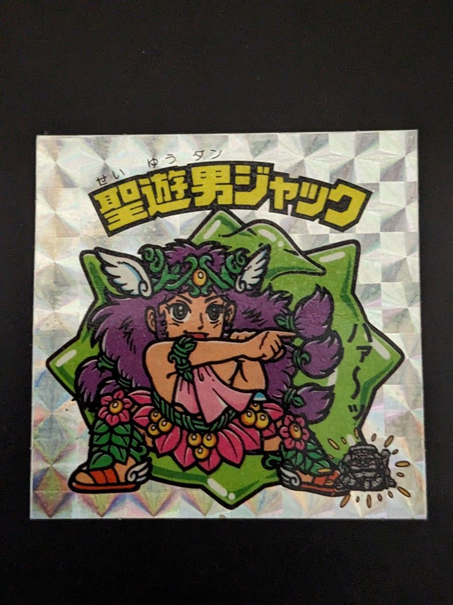 旧ビックリマン アイス版ヘッド4枚セット | lokomotivblog.hu