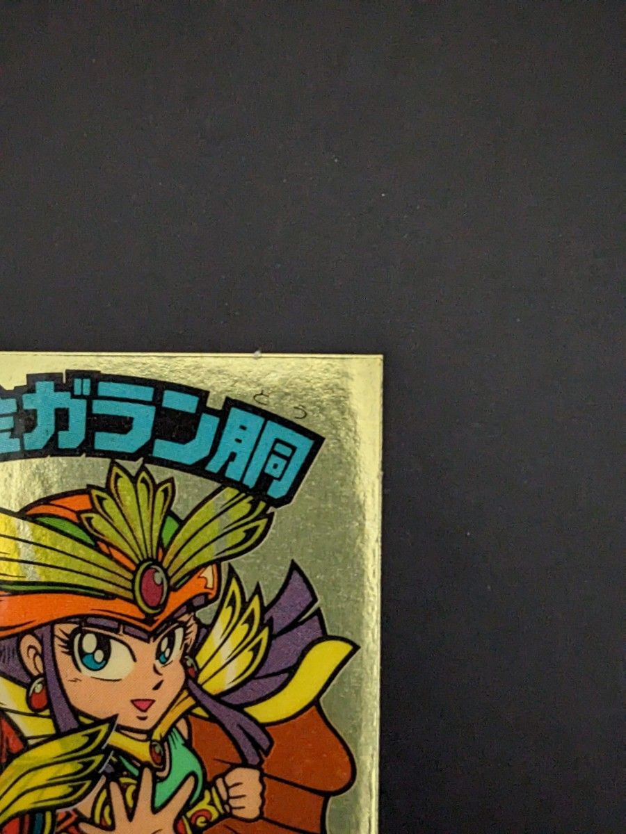 旧ビックリマン 錬金ガラン胴 5