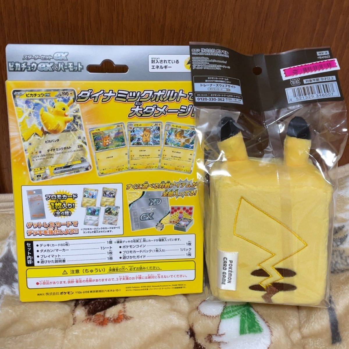 ポケモンカードゲーム スターターセットex ピカチュウ ポケモンカードゲーム スターターセットex ピカチュウ