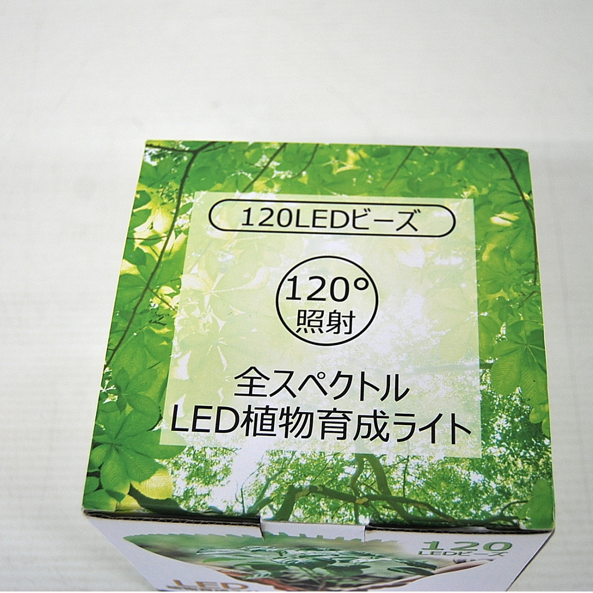 MORSEN LED植物育成ライト E26 白色_画像8