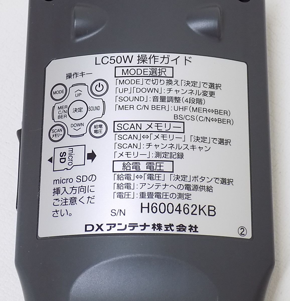 アンテナ 2S508□DXアンテナ レベルチェッカー LC50W□ 最大48%OFF