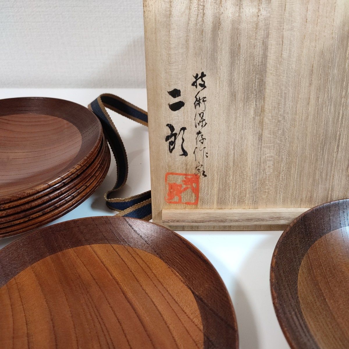 大人の上質 山中漆器 向出二郎作 銘々皿10客 千筋 欅天然木 山中塗技術保存 棗