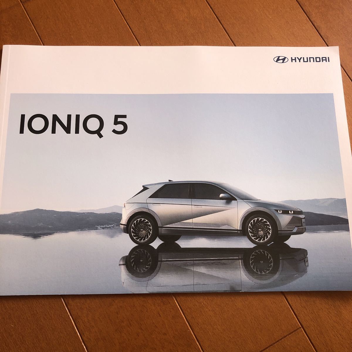 ヒュンデ　アイオニック5 日本語カタログ　ヒュンダイ　IONIQ5_画像3