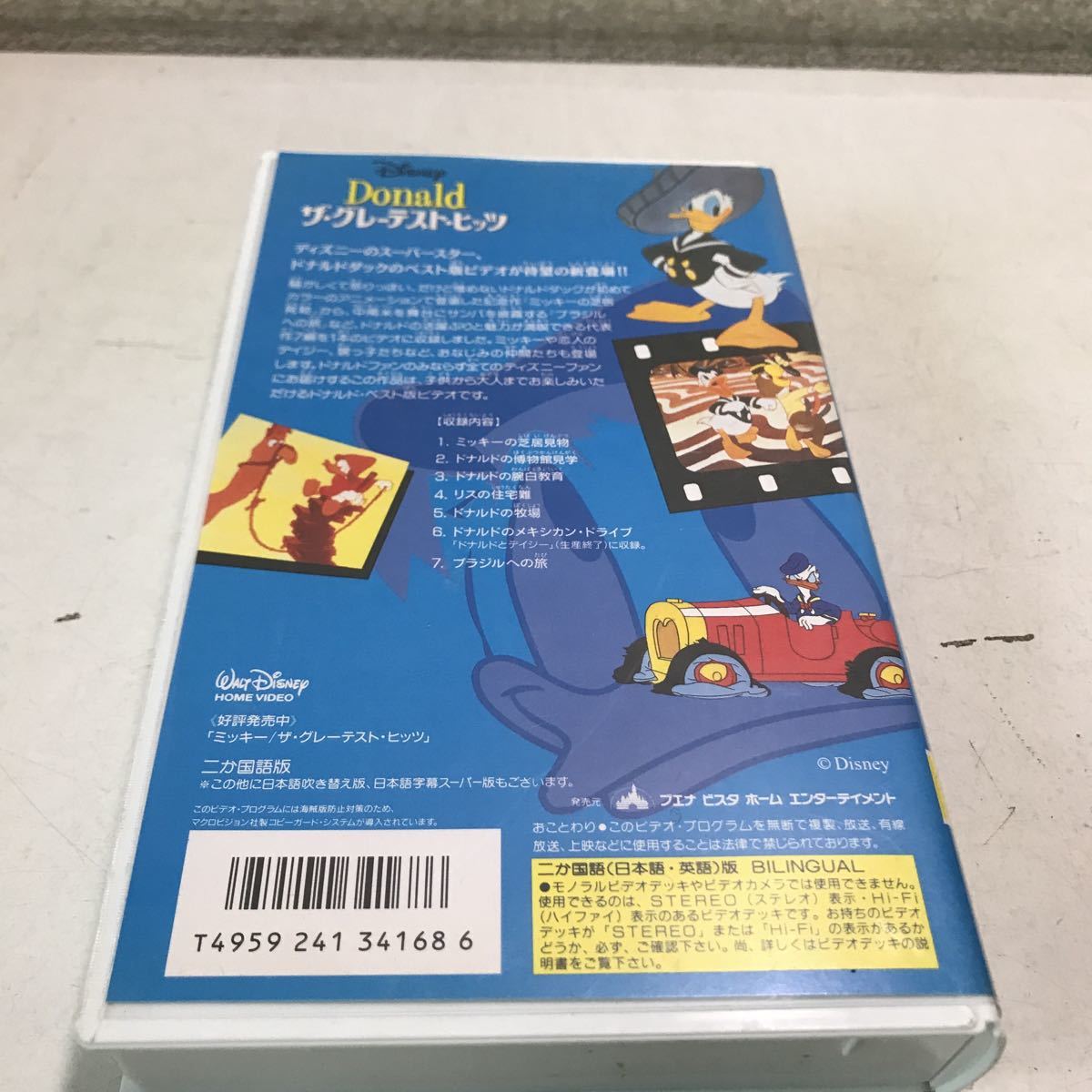 C06▲ VHSビデオ　Disney Donald ザ・グレーテスト・ヒッツ　二か国語版　ドナルド　▲230413_画像2