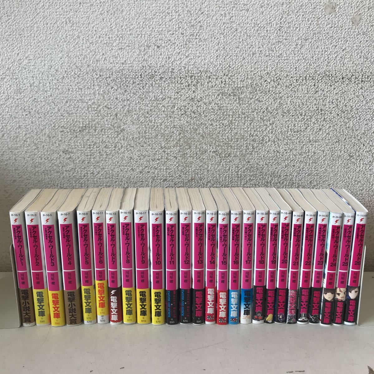 T01上▲ アクセル・ワールド 全26巻セット　川原礫/著　2009年〜22年発行　KADOKAWA 電撃文庫　帯付き　送料無料 ▲230421 _画像1