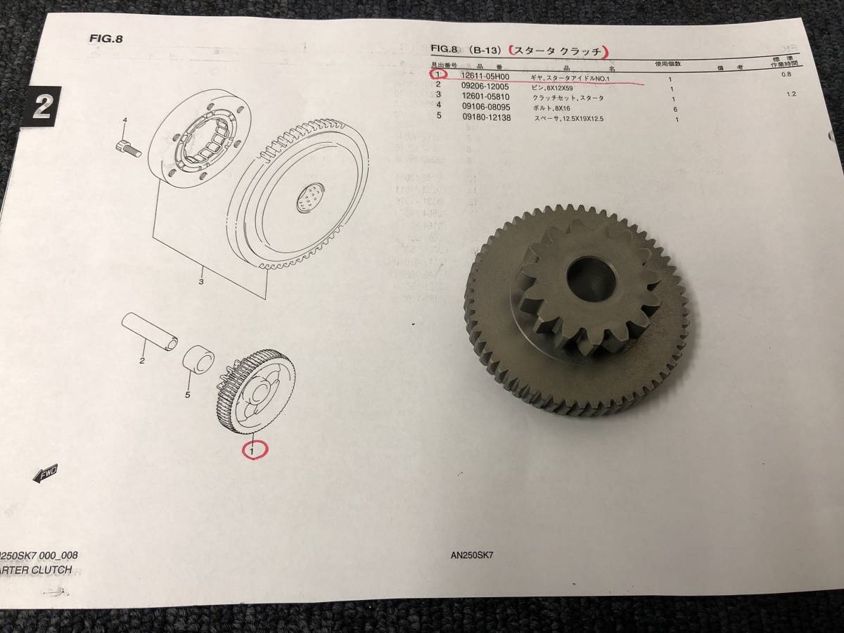 　スズキ　スカイウェイブ250（CJ44A/CJ46A）タイプS/SS　純正スタータクラツチのギャ・スタータアイドルNO・1　SUZUKI_画像2