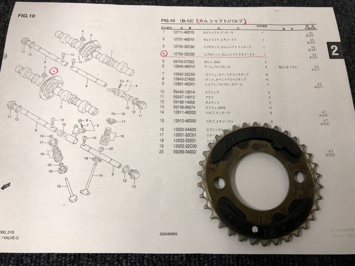 　スズキ　GSX400(インパルス）GK7CA　GSX400K5/XK5・GSX400K7/XK7　純正スプロケット・カムシャフトエキゾ－スト　SUZUKI_画像8