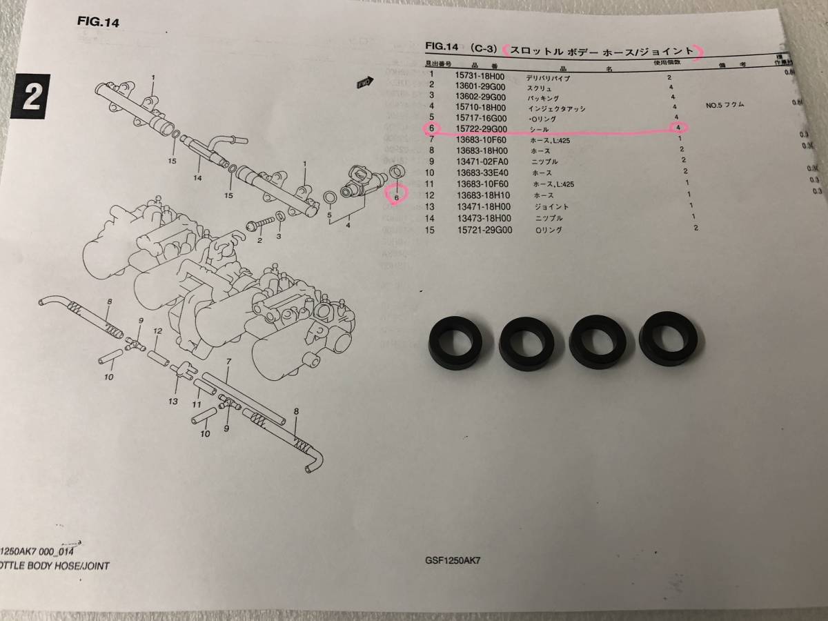 　スズキ　バンディット1250　ABS（GW72A)　GSF1250AK7/K8・SAK7/K8・SAZL9　純正インジェクター横のシールが4個　SUZUKI_画像2