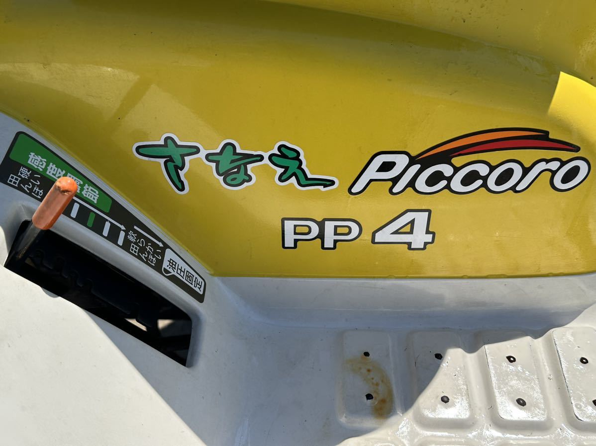 ISEKI イセキ 4条植え 田植え機 PP4 4.3馬力 さなえ リコイル ISEKI イセキ 4条植え 田植え機 PP4 4.3馬力 さなえ リコイル