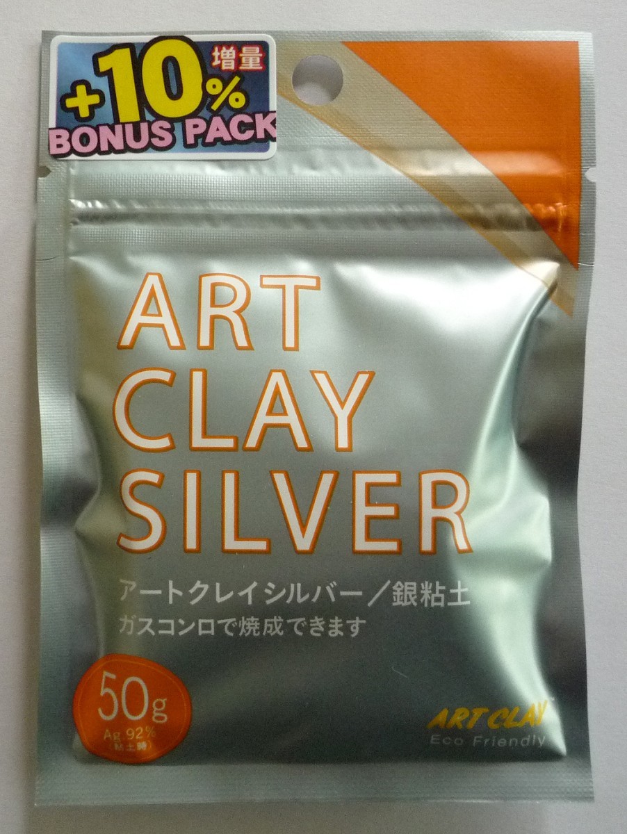 新品?正規品  Art アートクレイシルバー Cray 増量キャンペーン中！ （合計55g） 50g+10% Silver 21号～