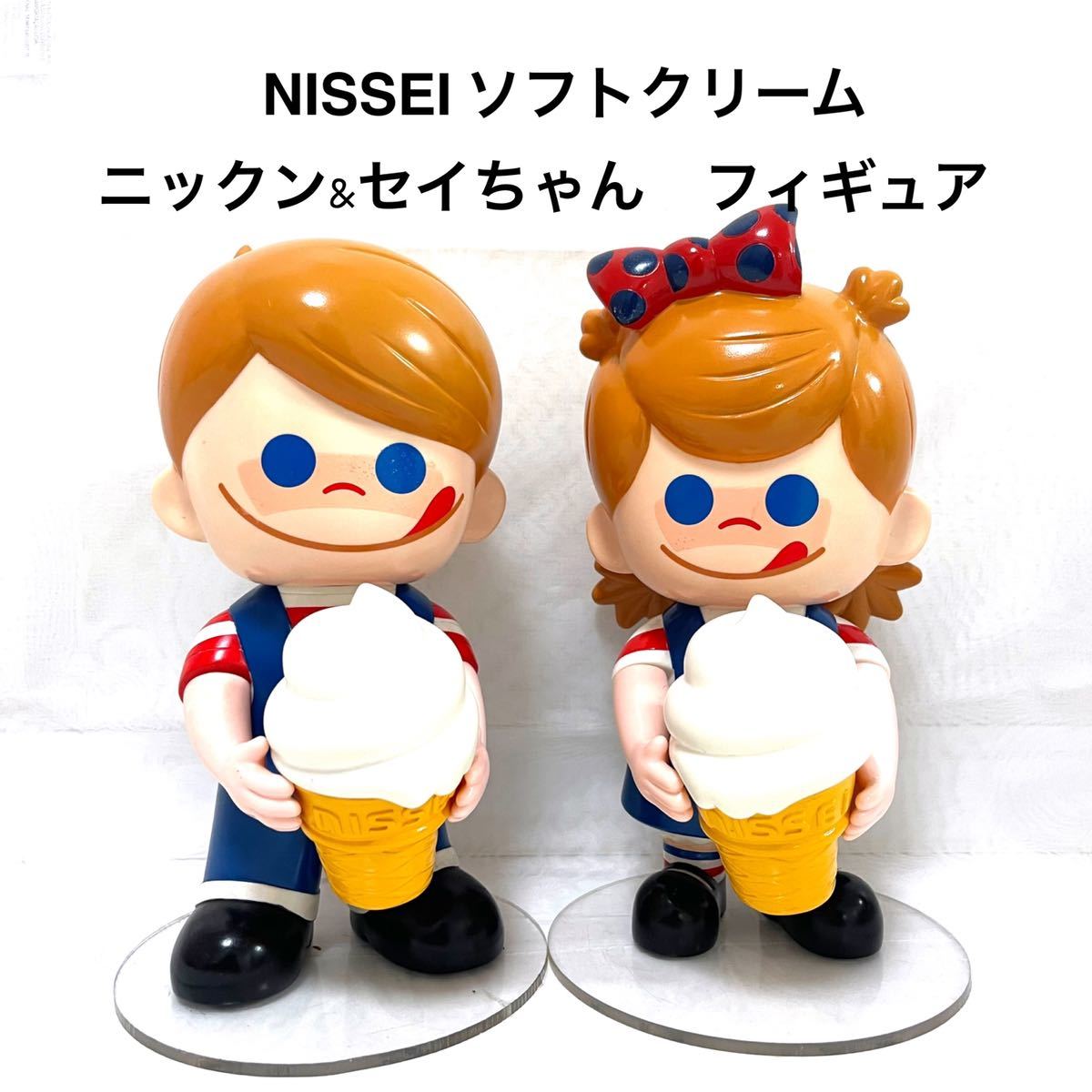 86%OFF!】 日世 ソフトクリーム ニックン セイちゃん 人形 フィギュア
