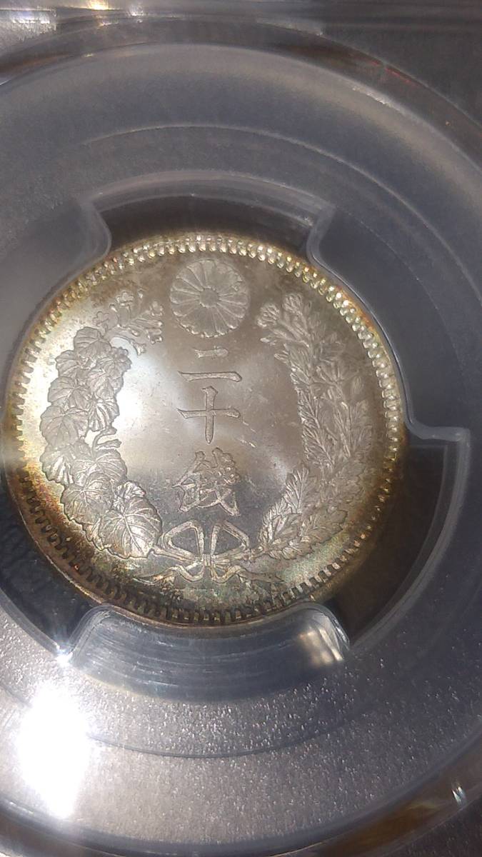 激安大特価!】 pcgs 竜20銭銀貨 明治9年銘 MS62 i9tmg.com.br