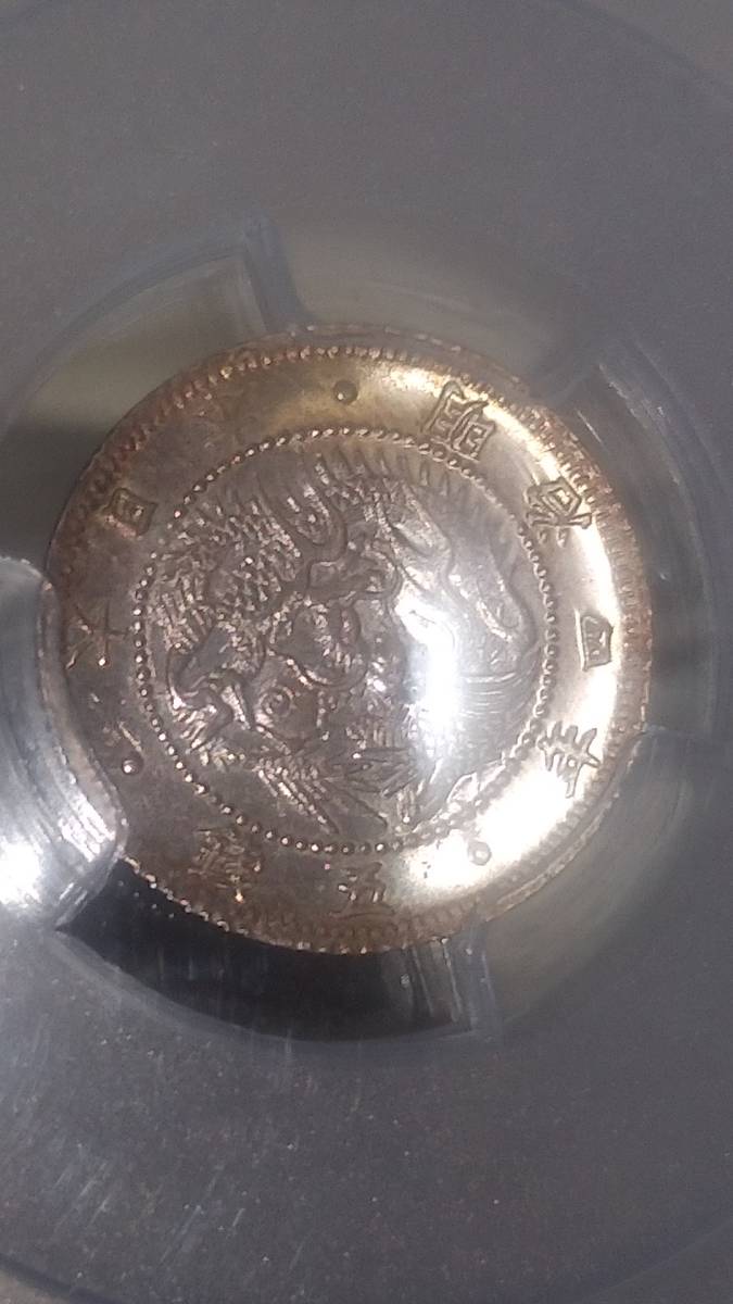 旭日竜5銭銀貨 明治4年 PCGS MS63 | paradaabogados.com